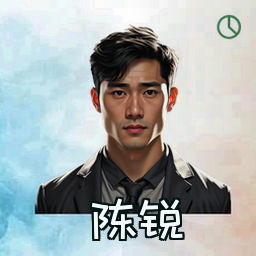 陈锐